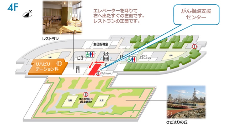 がん相談支援センターフロア_4