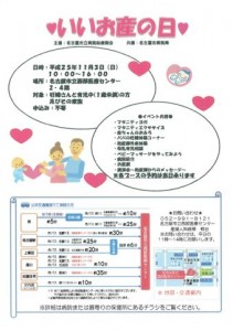 iiosan1