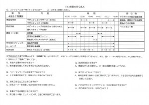 iiosan2