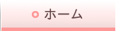 名古屋市立西部医療センターホーム